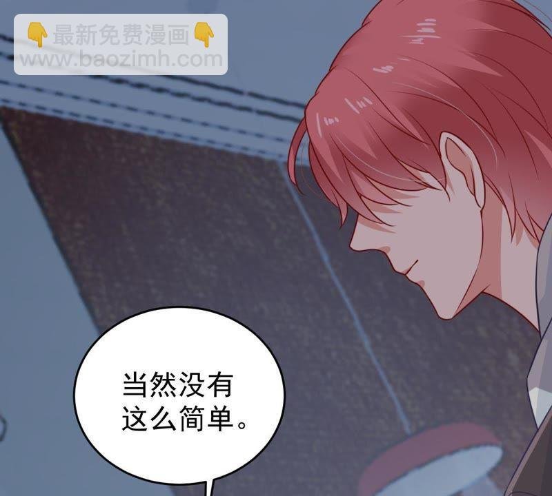 第78话 你到底有什么目的