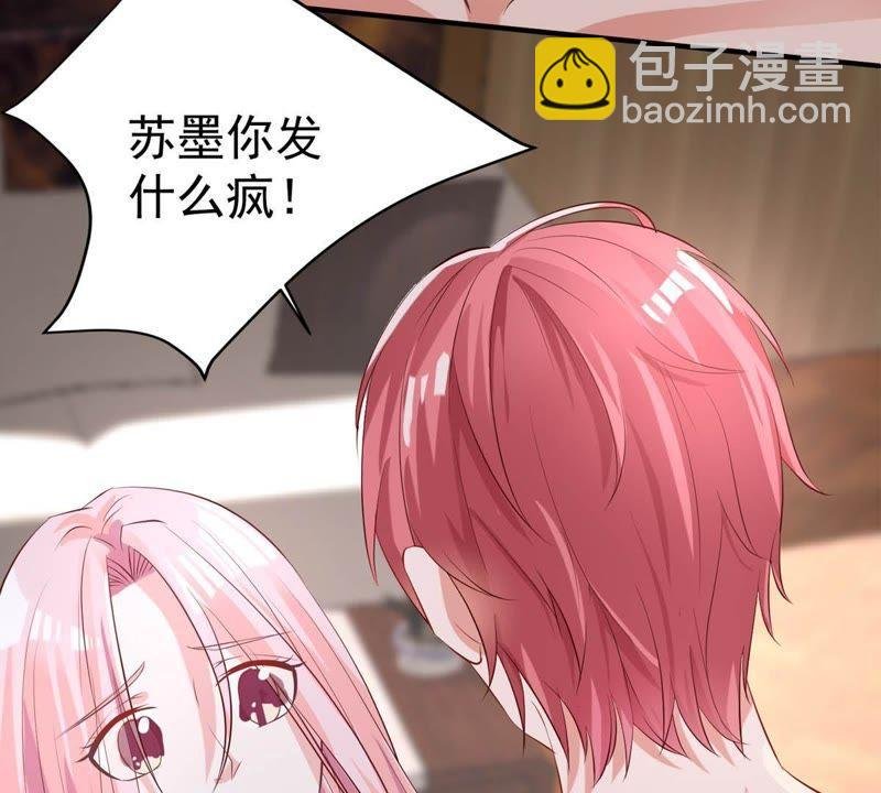 第7话 男人都是大猪蹄子