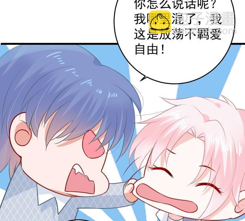 第79话 心动了