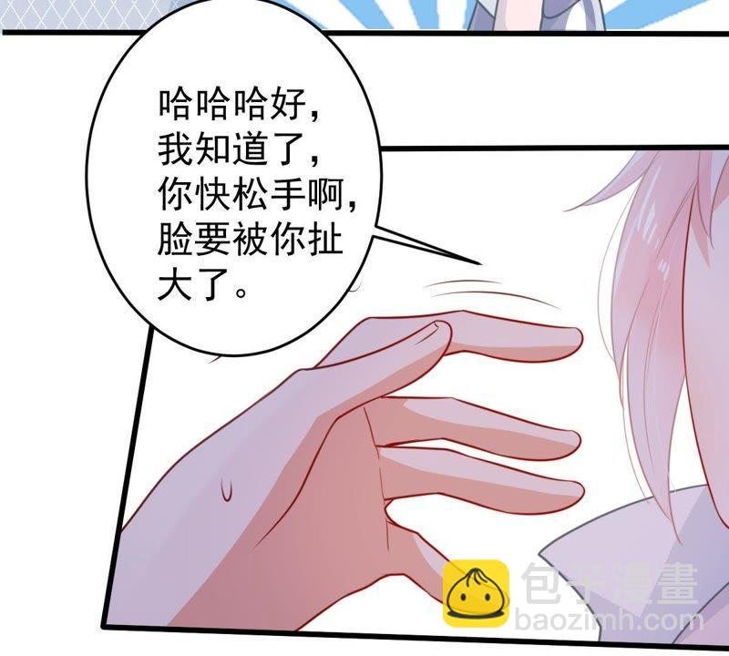 第79话 心动了