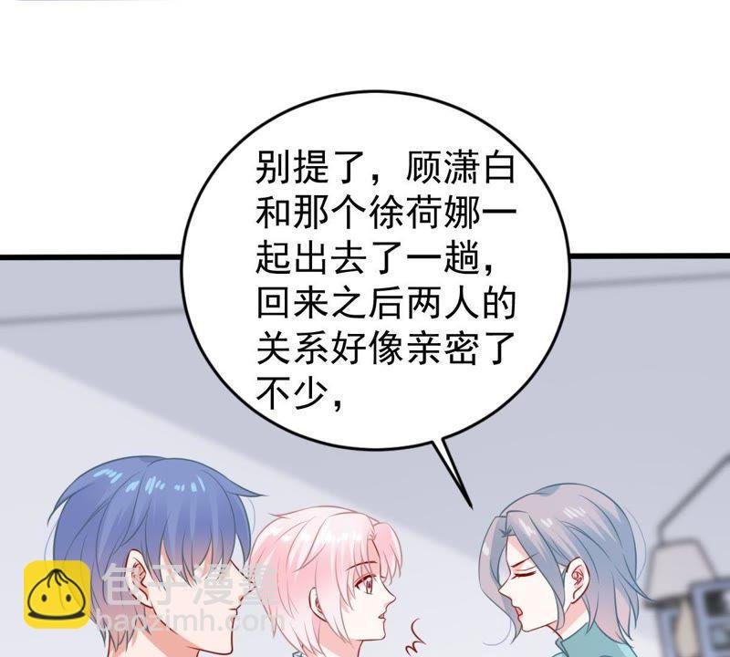 第80话 假发被弄坏了
