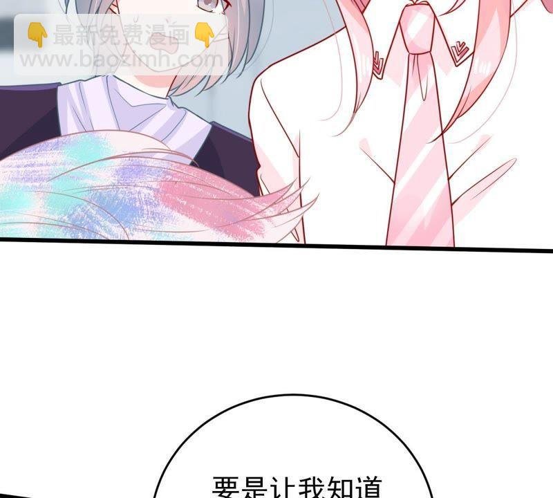 第81话 发布会风波