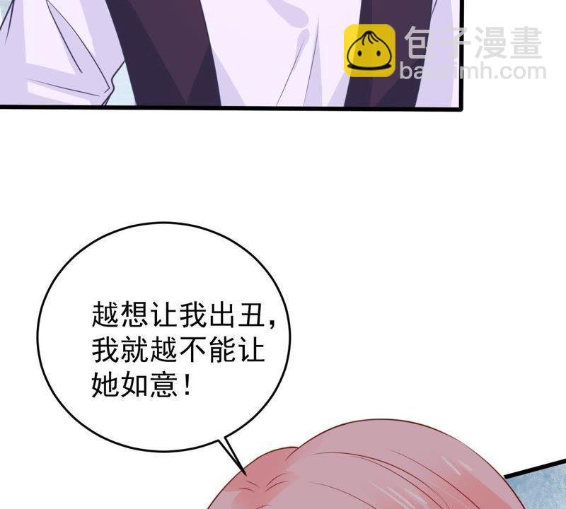 第81话 发布会风波