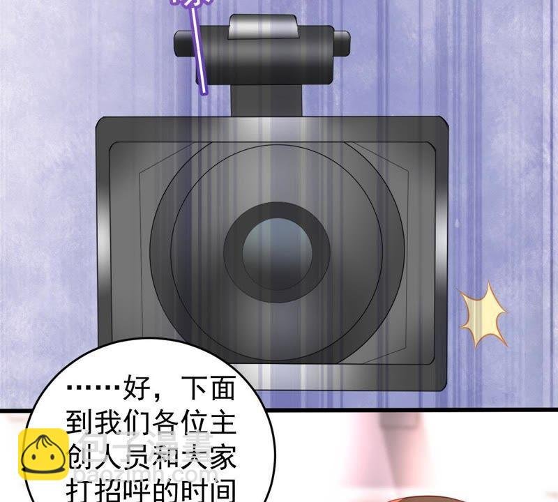 第81话 发布会风波