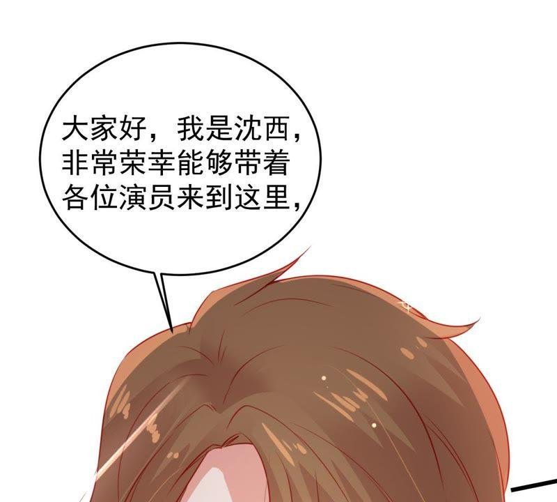 第81话 发布会风波