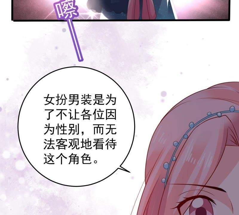 第82话 公开身份