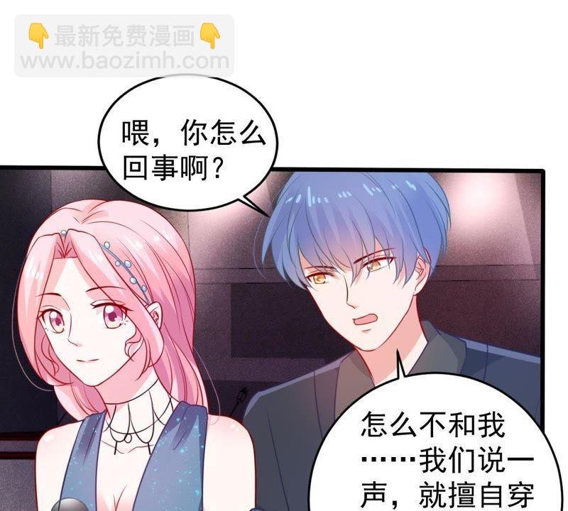 第82话 公开身份