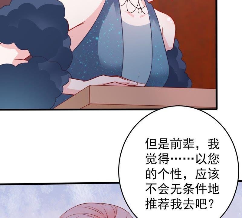第83话 你要成为影后