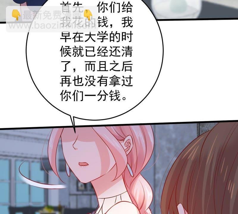 第86话 争吵