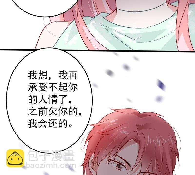第88话 我放你走