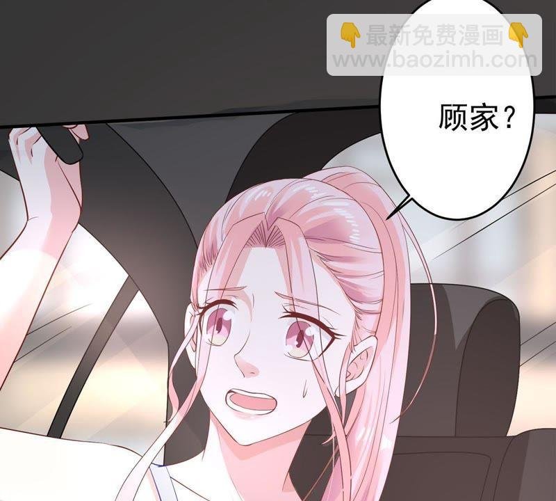 第8话 如何面对顾家人