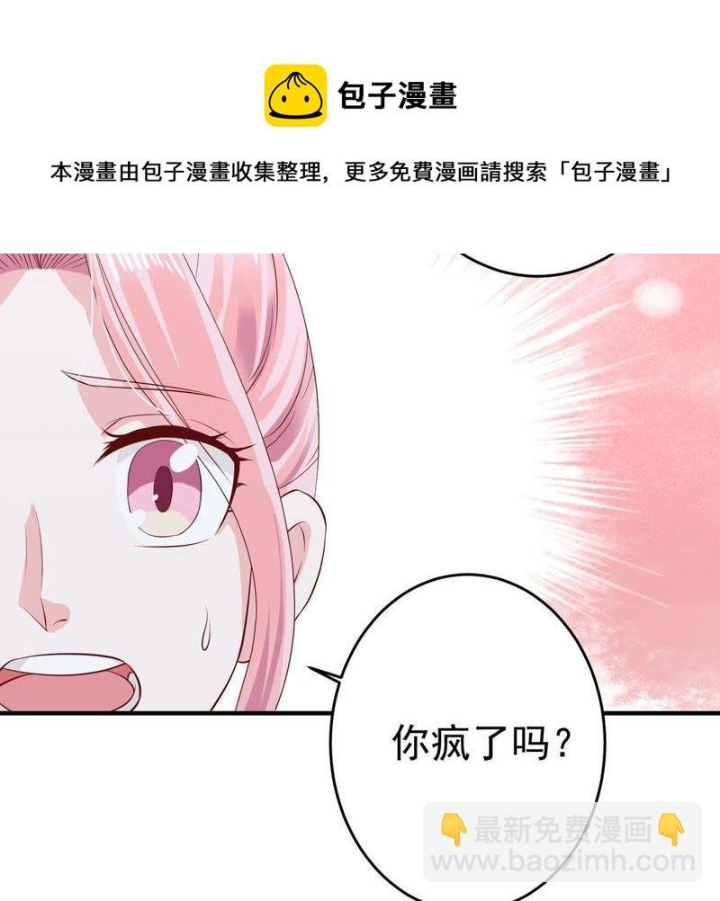 第8话 如何面对顾家人