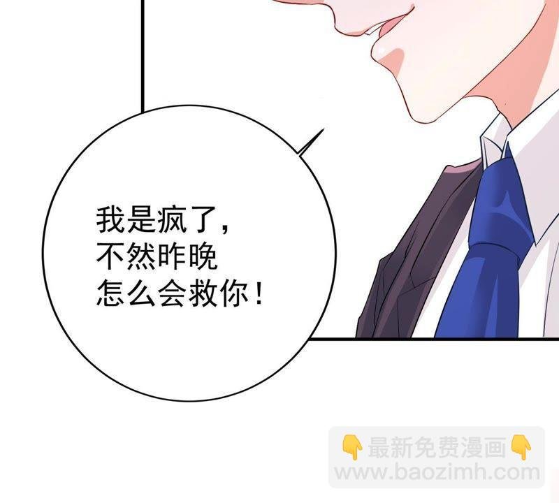 第8话 如何面对顾家人