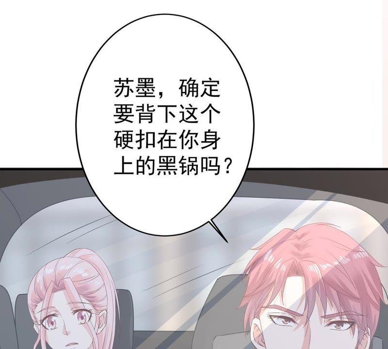 第8话 如何面对顾家人