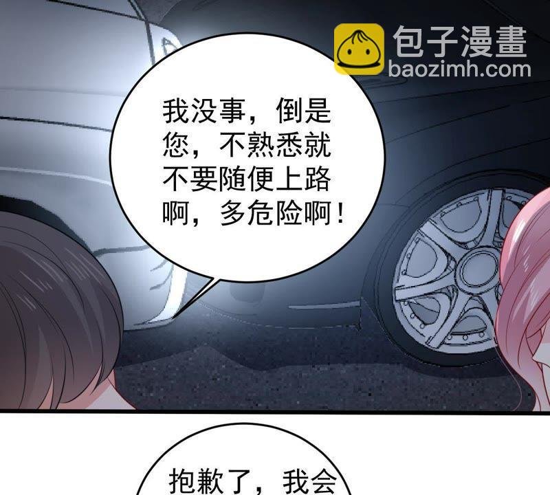 第89话 竟然又是你