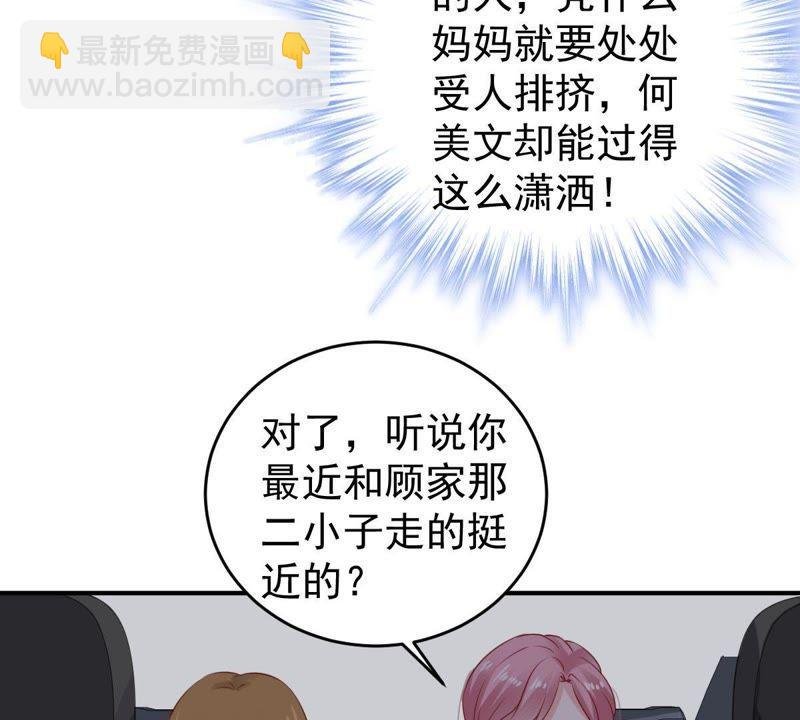 第90话 为什么不告诉我