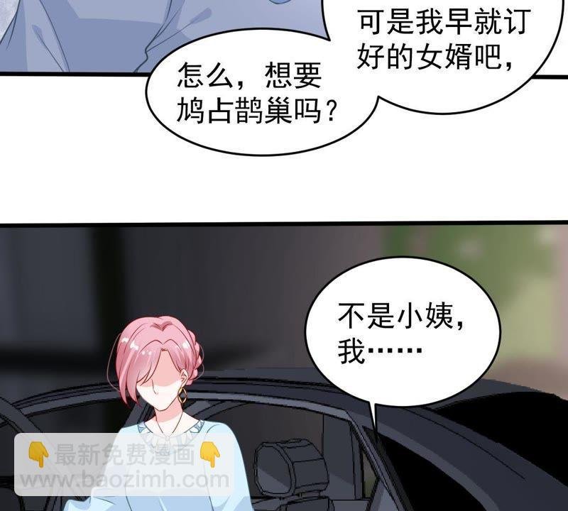 第90话 为什么不告诉我