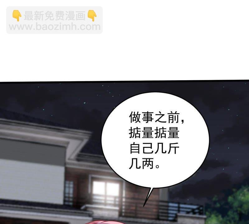 第90话 为什么不告诉我