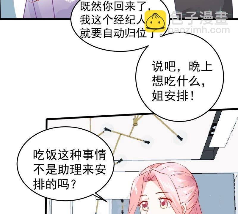 第95话 看你能得意多久