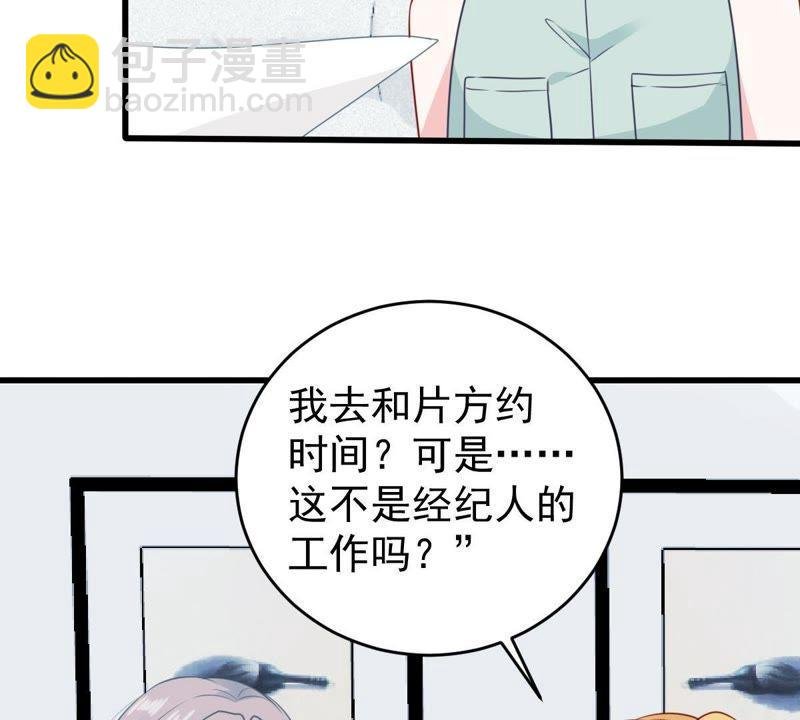 第97话 送上门的机会