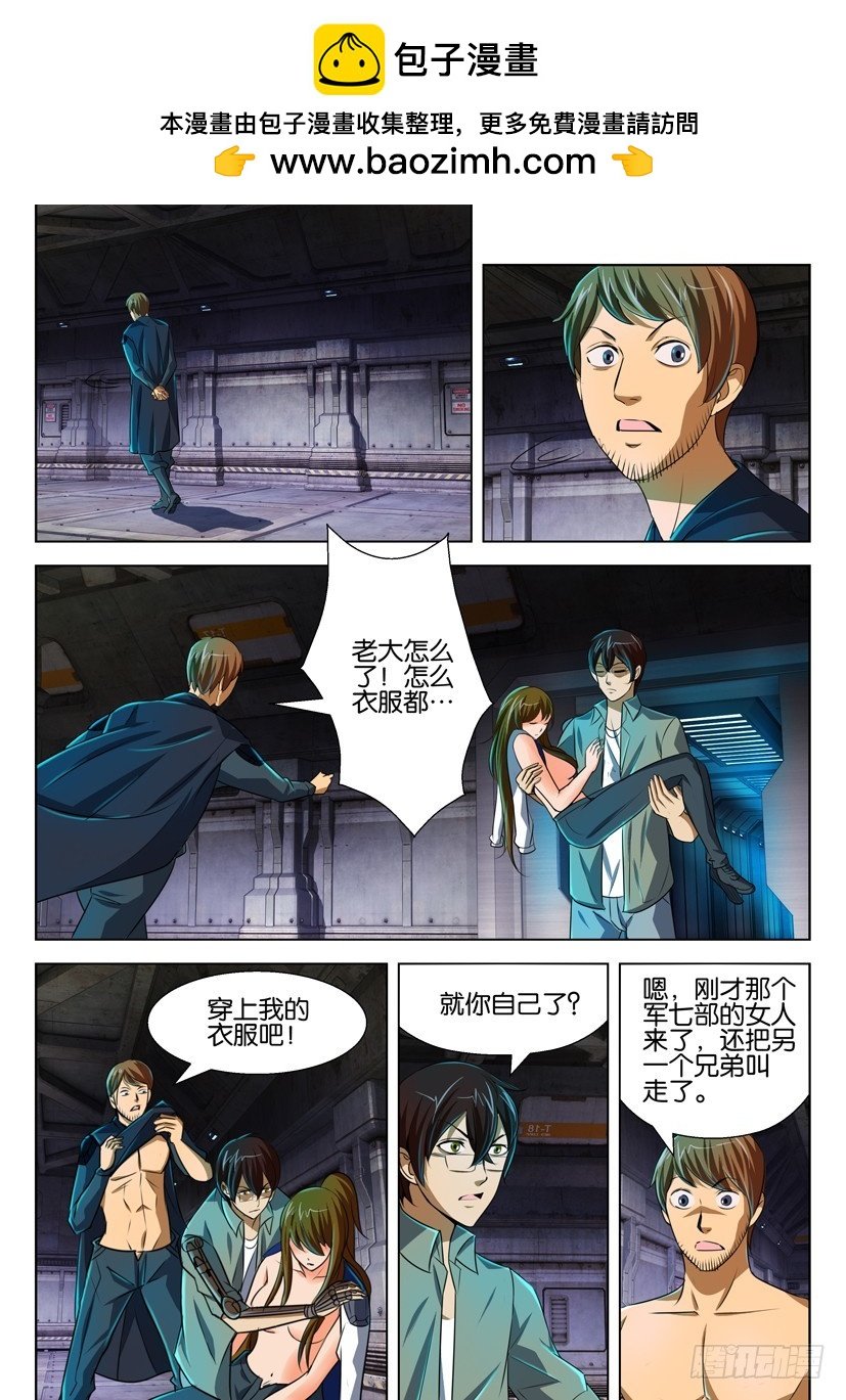 第一百一十二回