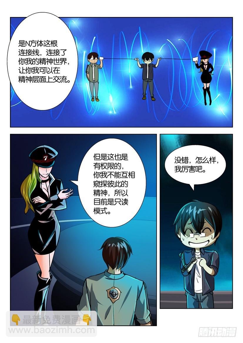 第一百一十二回
