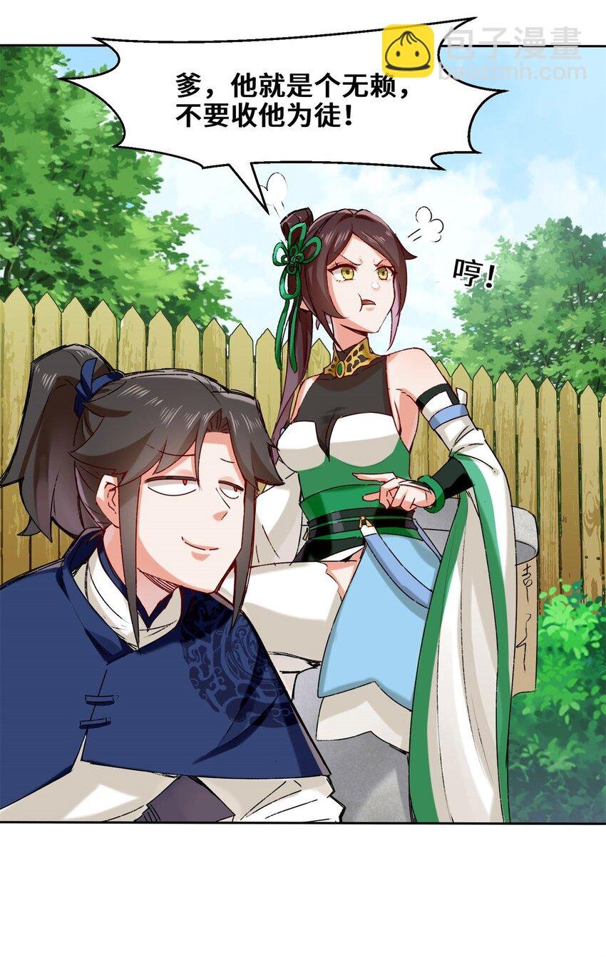09 拜师