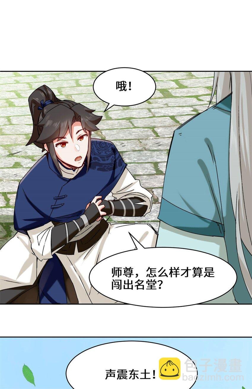 09 拜师