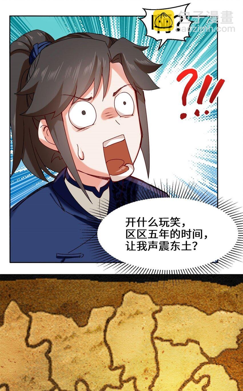 09 拜师
