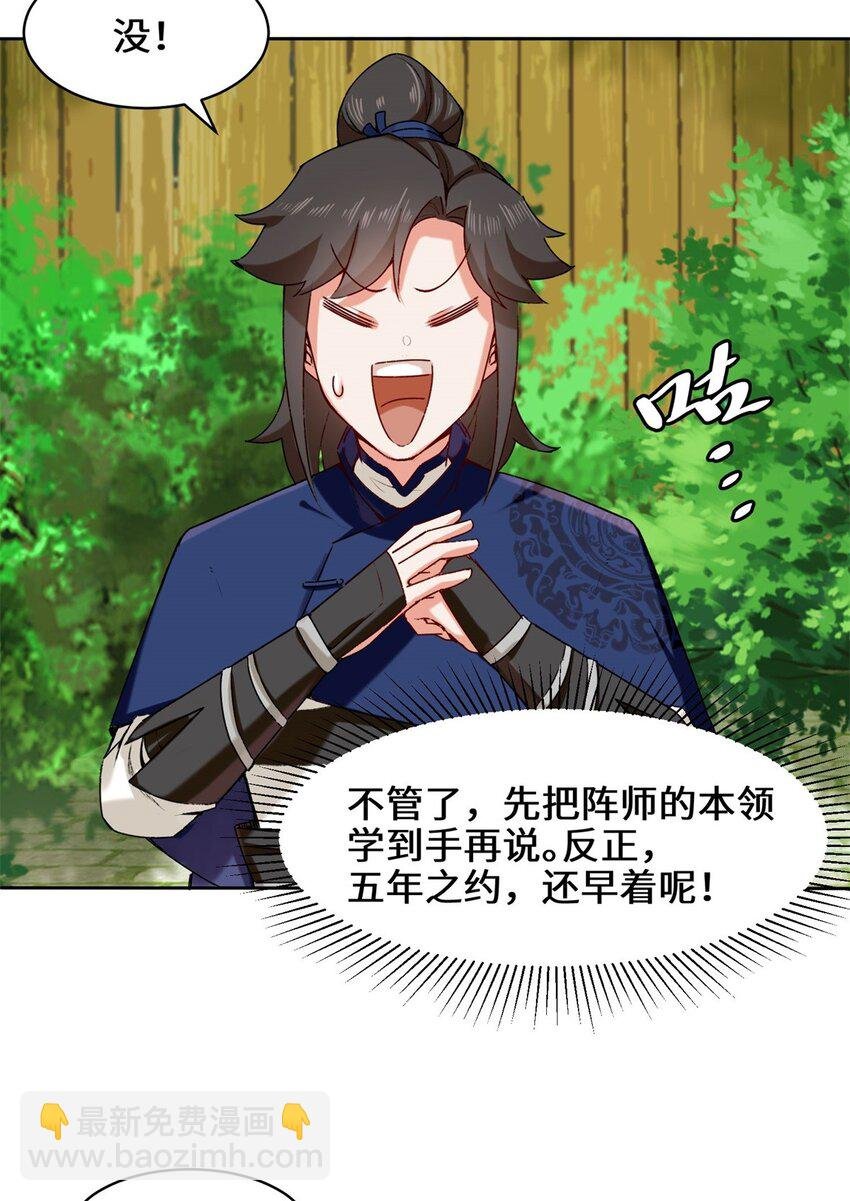 09 拜师