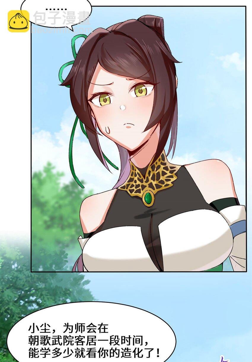 09 拜师