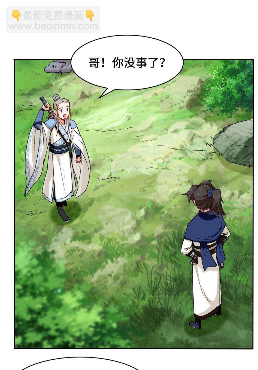 09 拜师