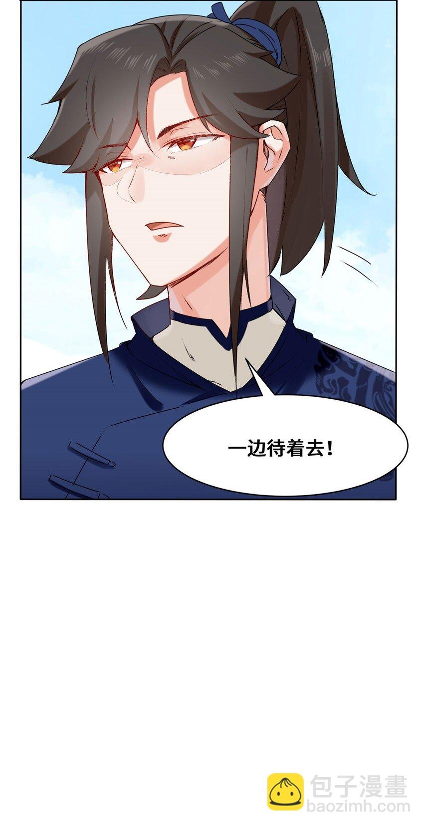 09 拜师