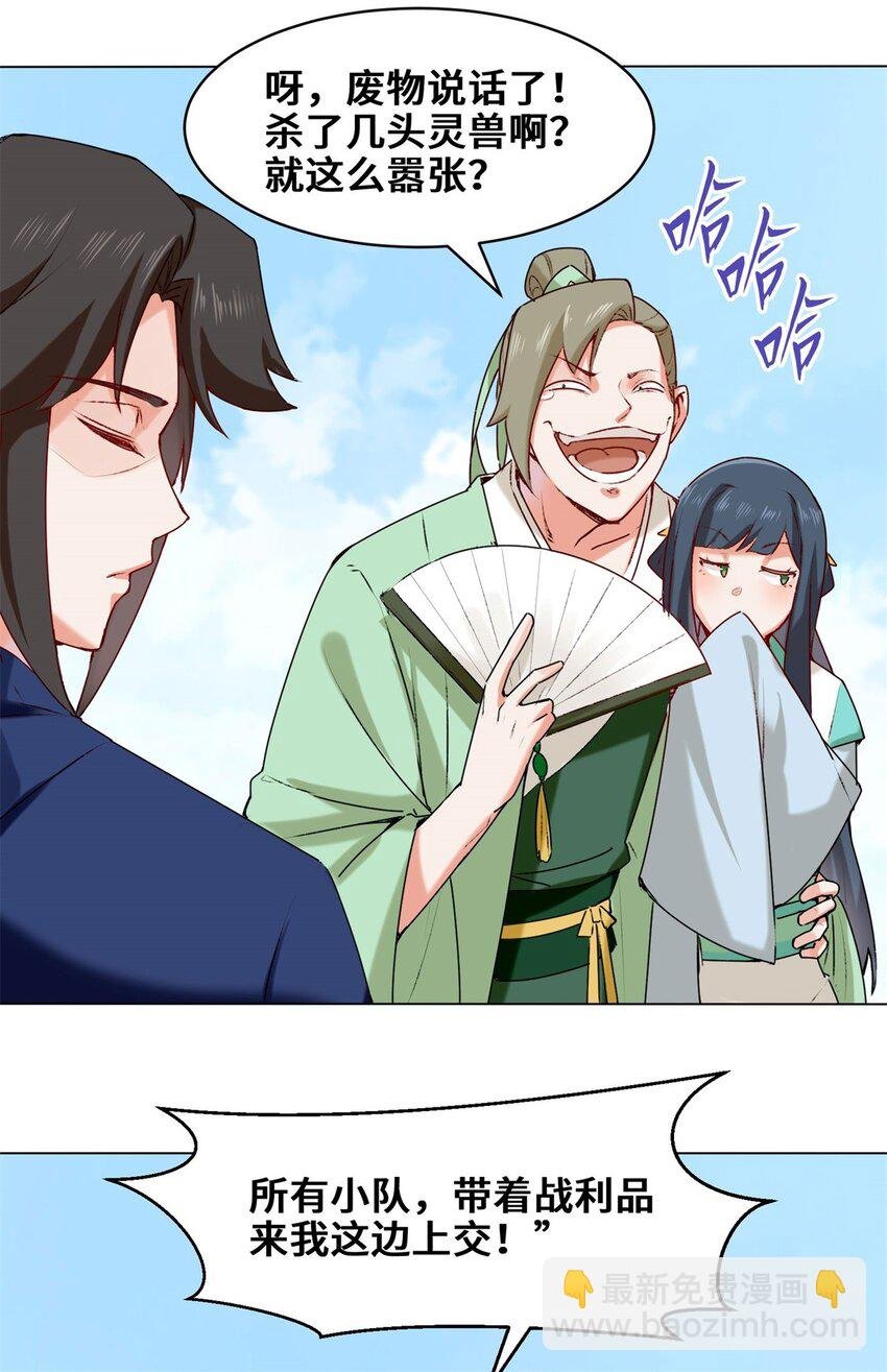 09 拜师