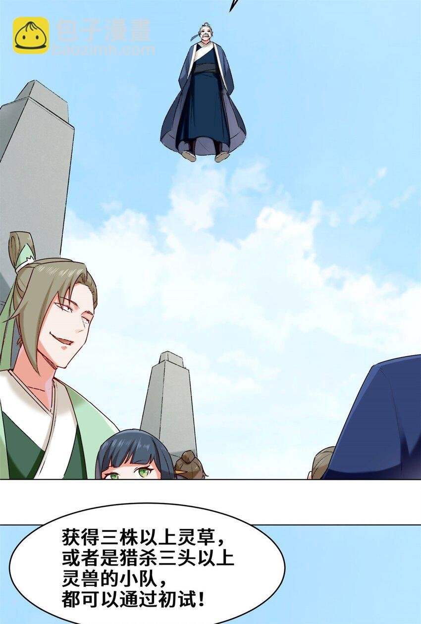 09 拜师