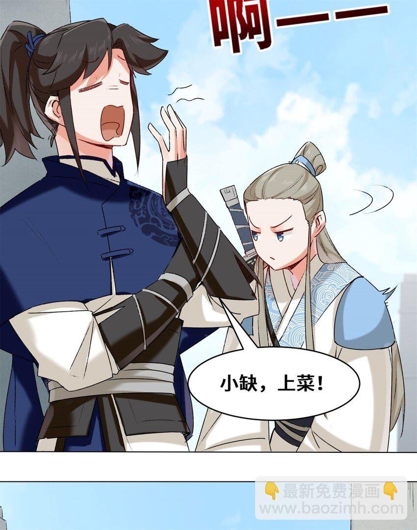 09 拜师