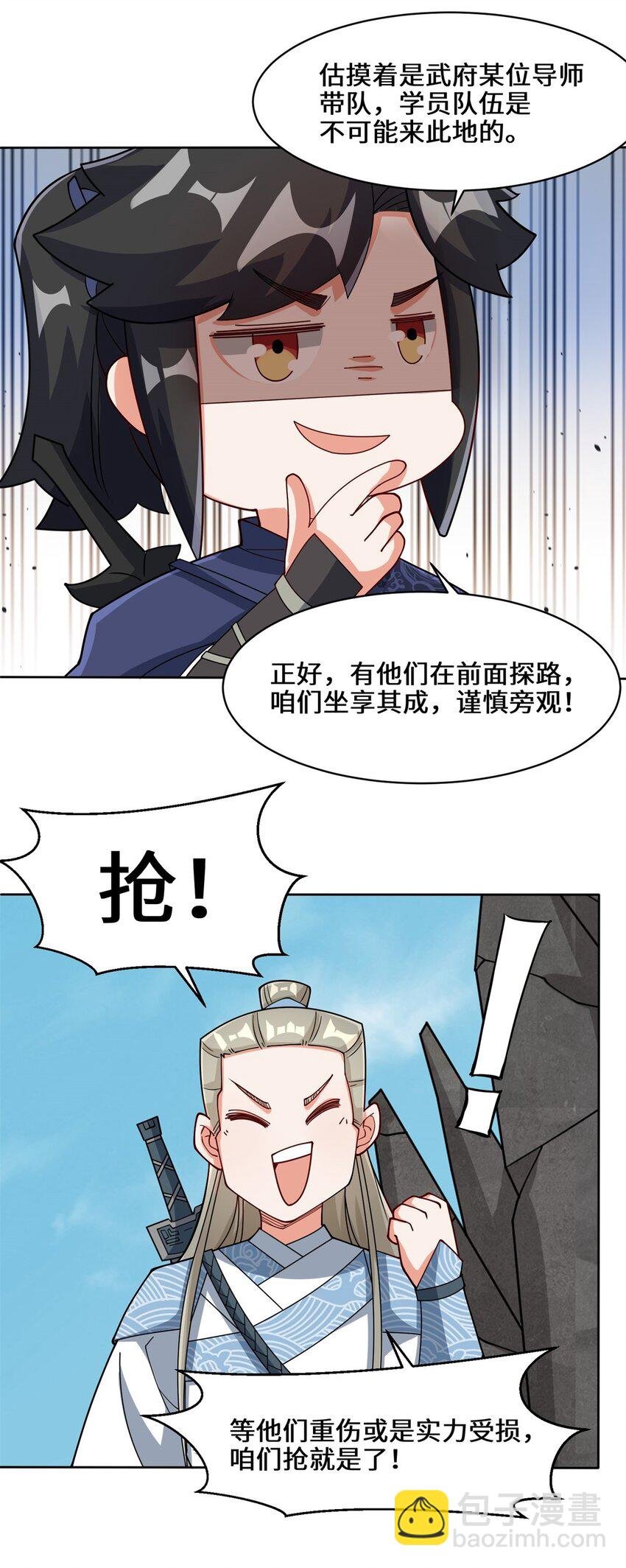 99 黄雀在后