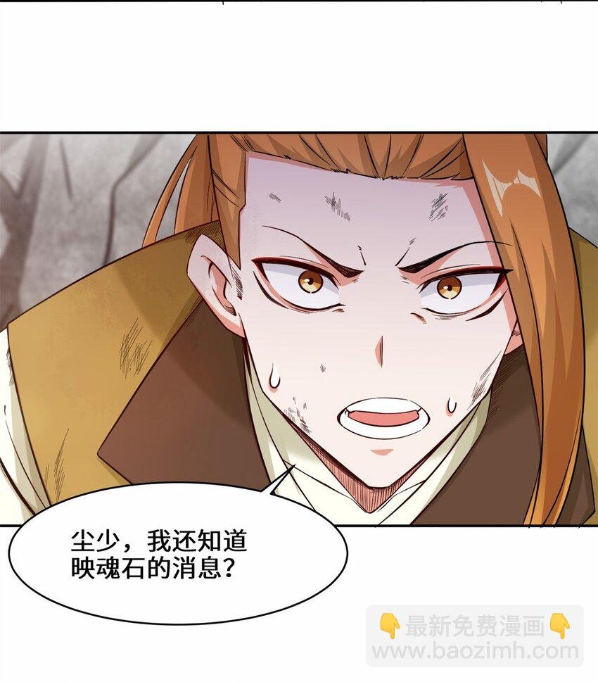 100 映魂石