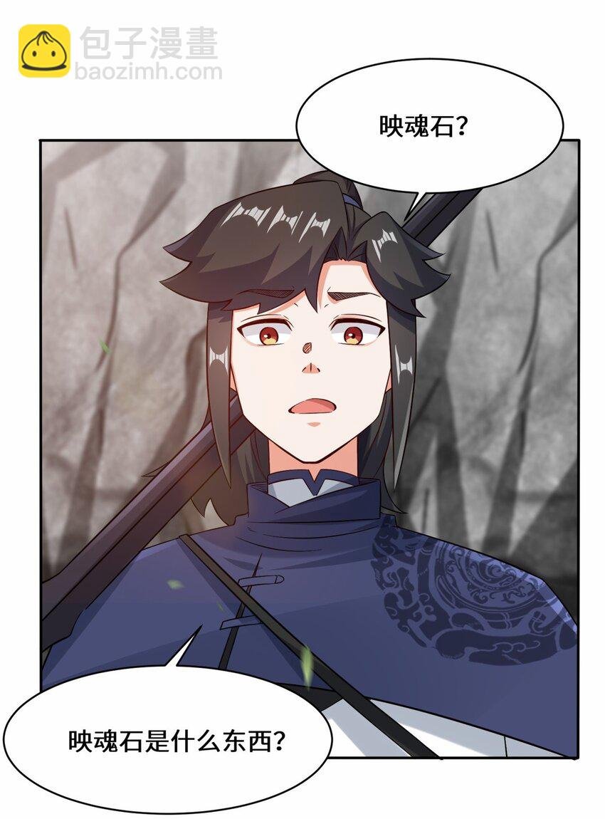 100 映魂石