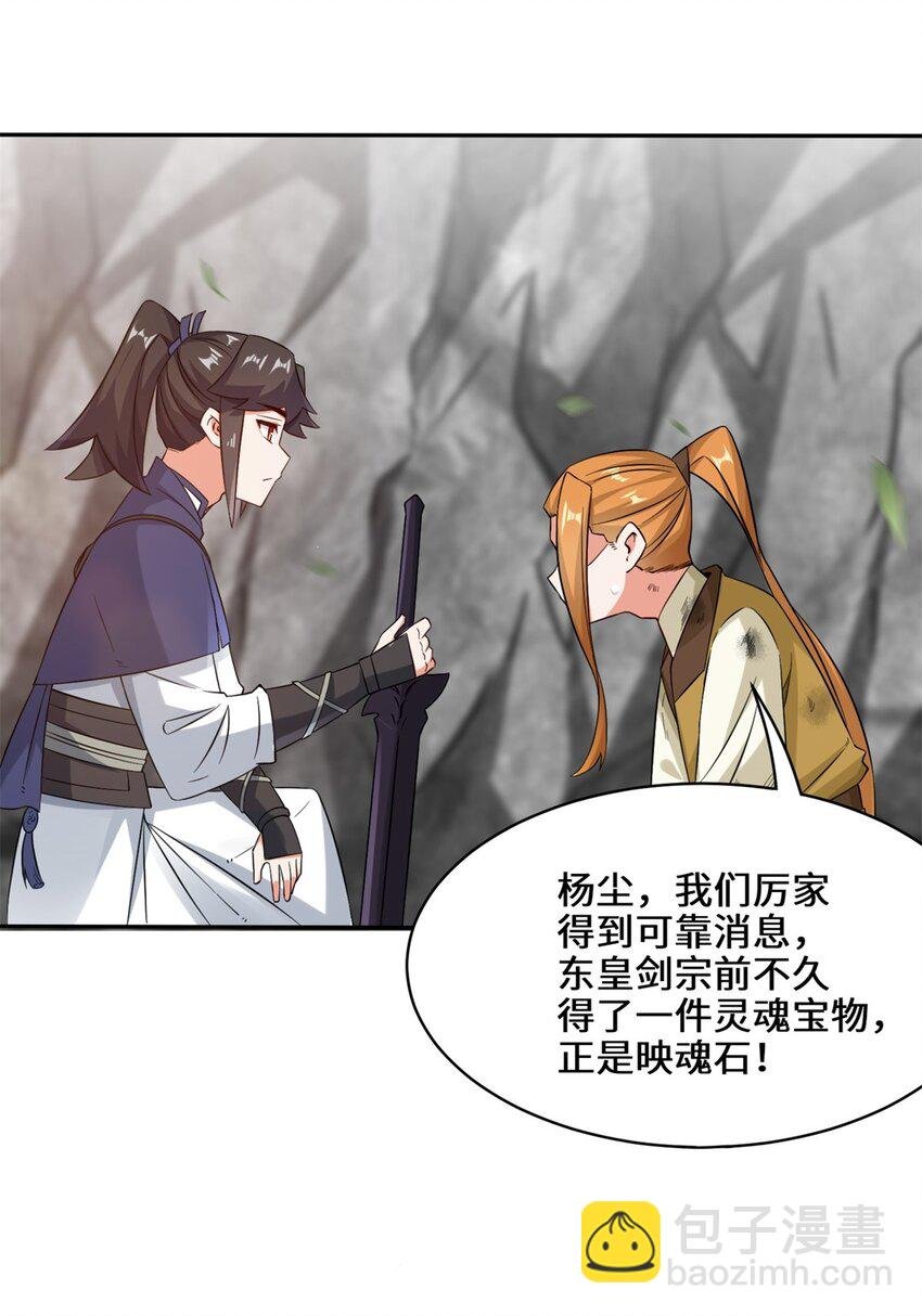 100 映魂石