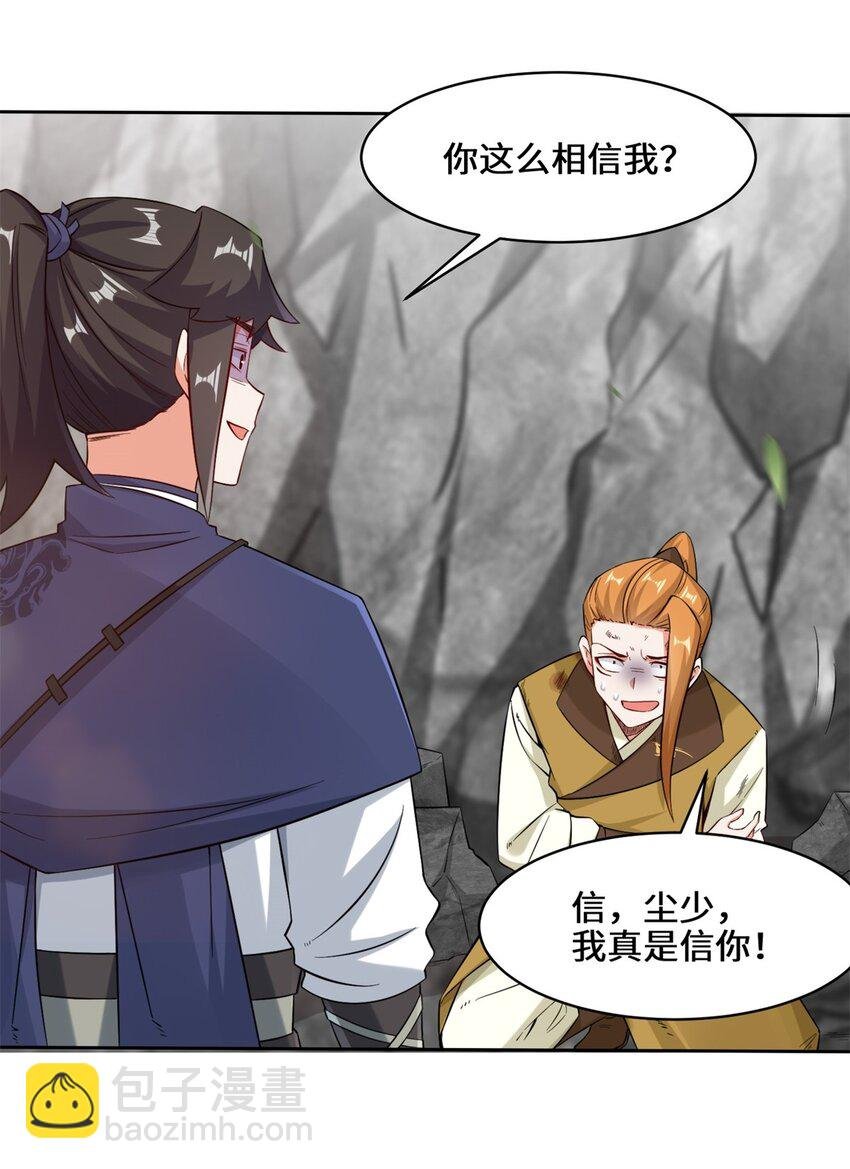 100 映魂石