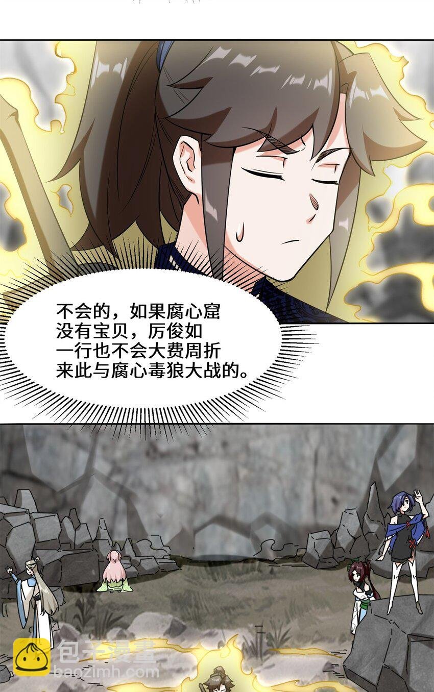 101 黑暗武意