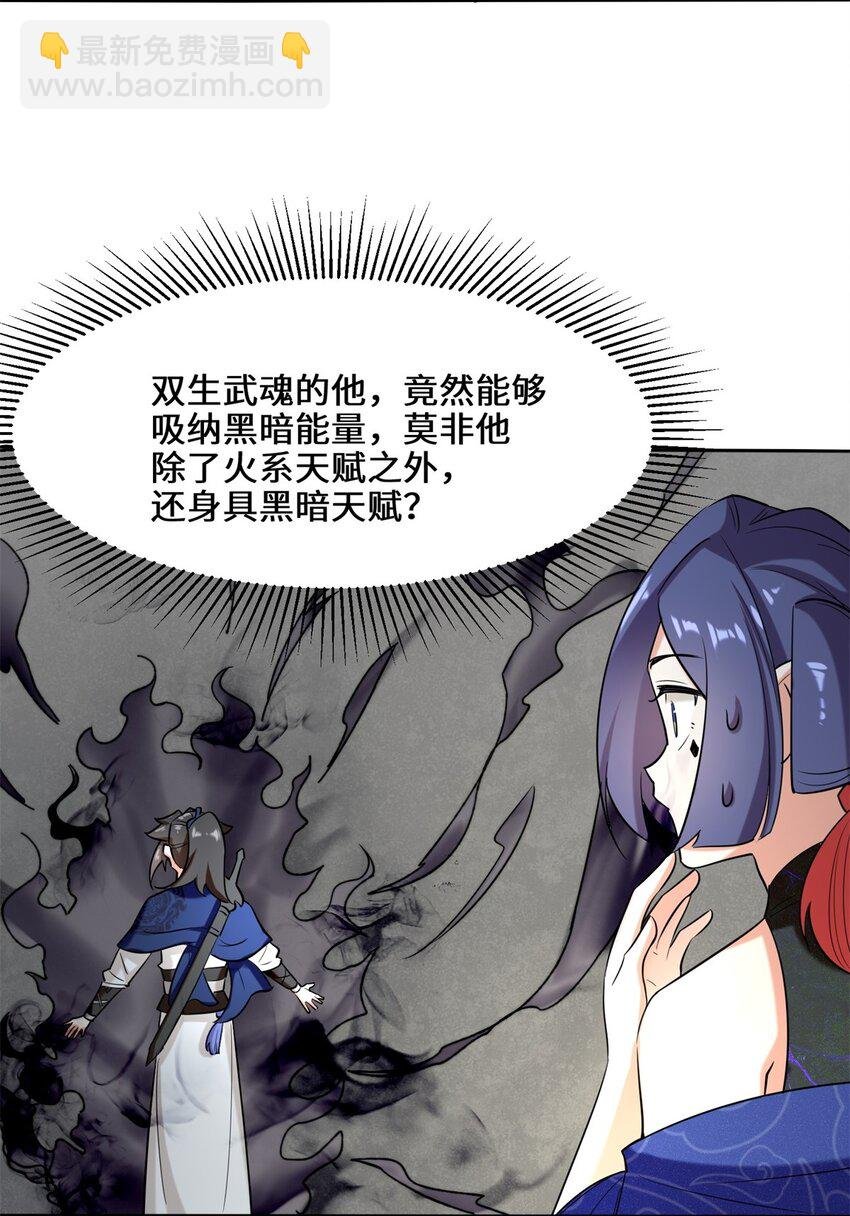 101 黑暗武意