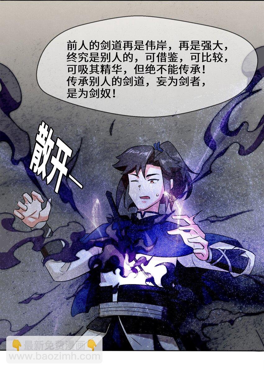 101 黑暗武意
