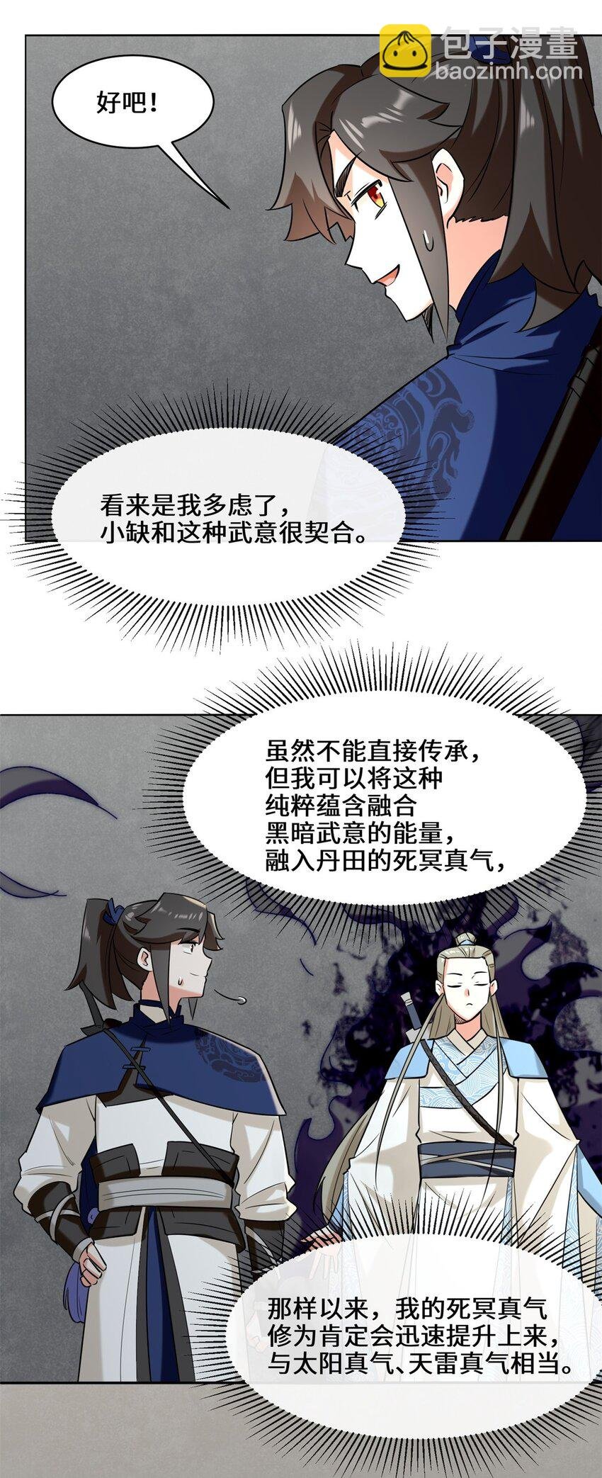 101 黑暗武意