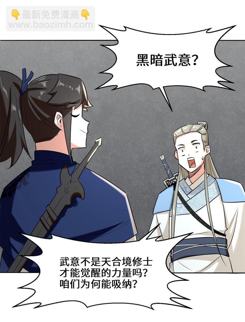 101 黑暗武意