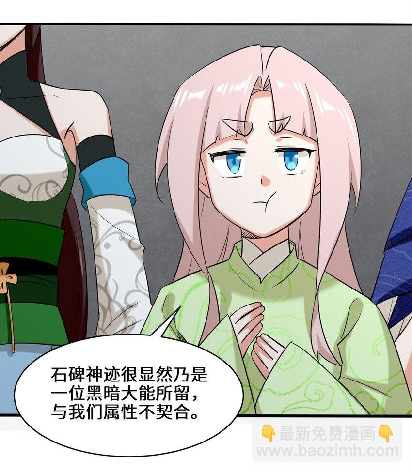 101 黑暗武意
