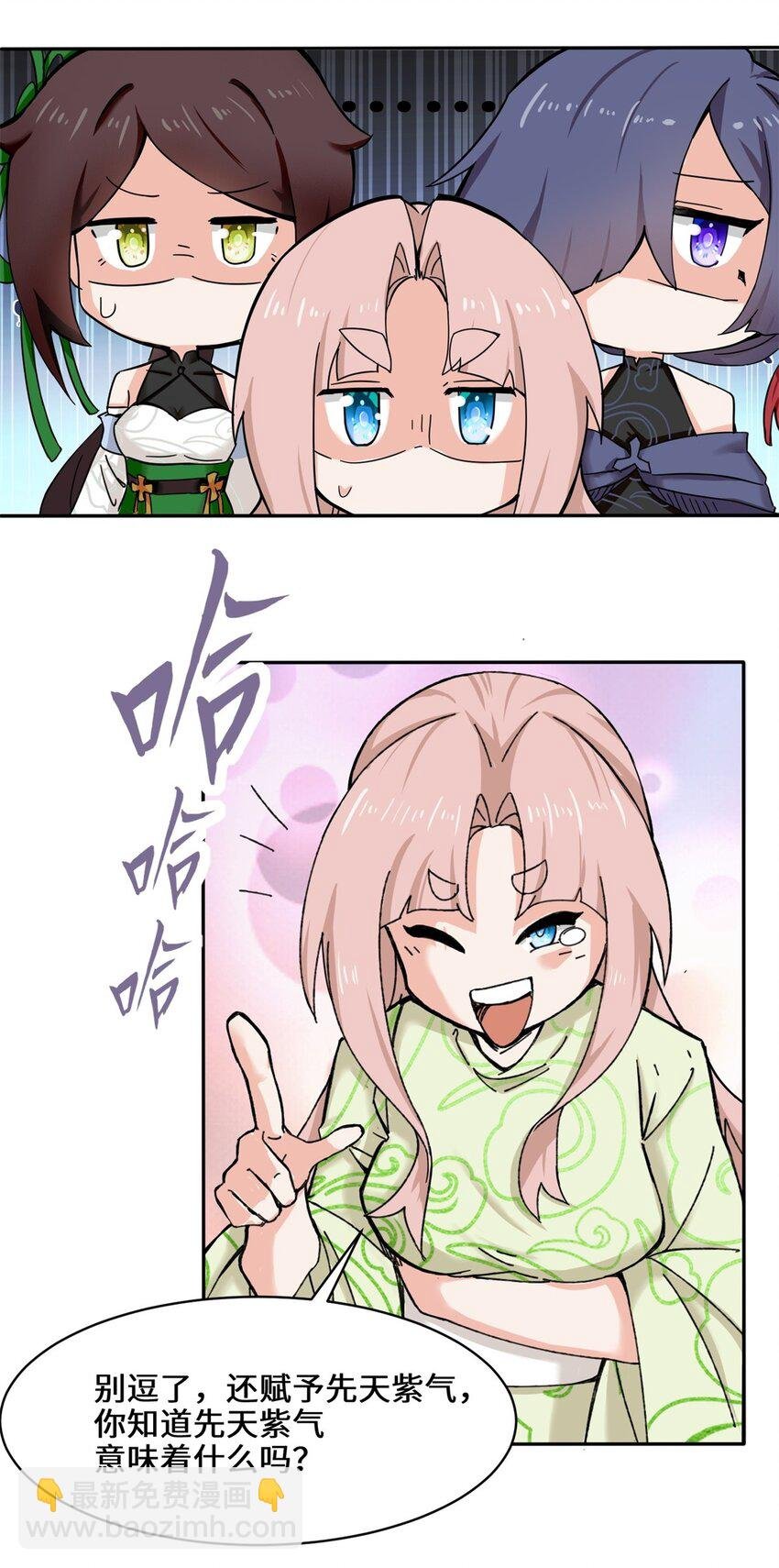 102 植入紫气