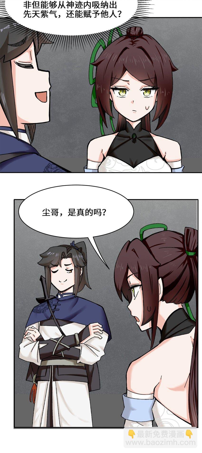 102 植入紫气