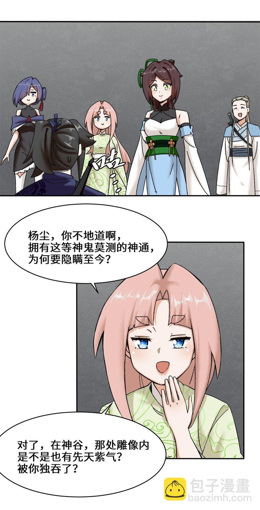 102 植入紫气